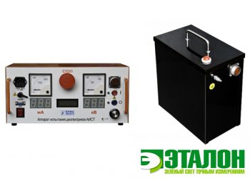 АИСТ 10, аппарат для испытания электрооборудования и средств индивидуальной защиты (СИЗ)